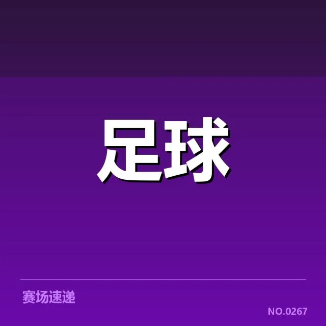 法甲转会市场动向背后，巴黎圣日耳曼隐现资金疑问