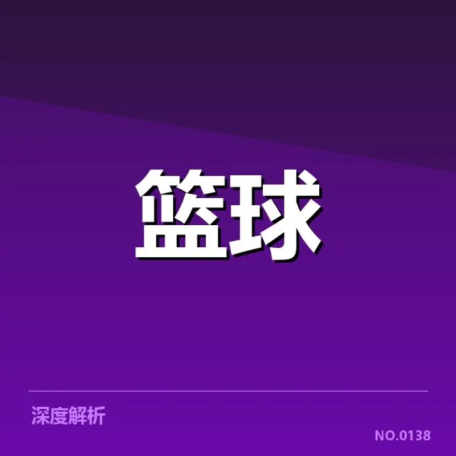 已确认的关键球员与调整细节