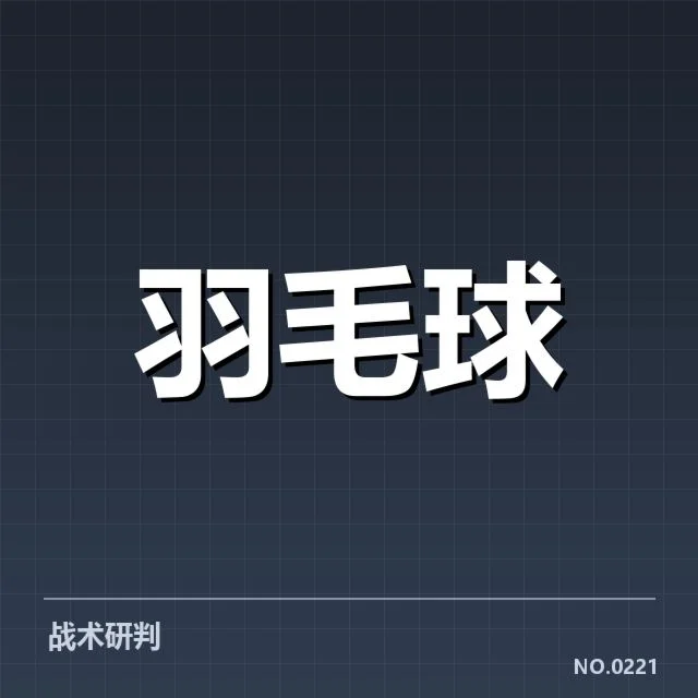 核心选手与潜在对阵名单