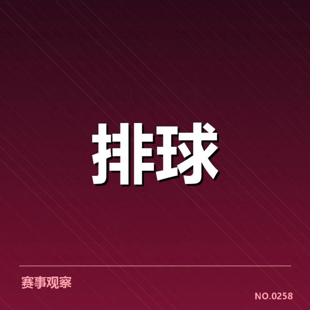 提拔名单及赛程安排确认
