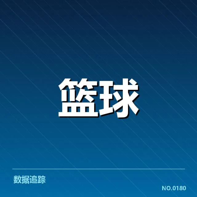 山东高速快攻效率提升：球队战术调整成效如何